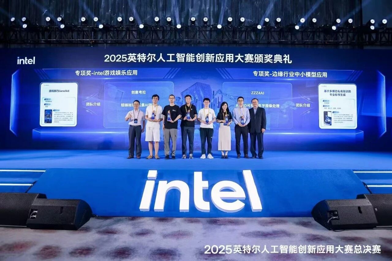 新智慧游戏荣膺2025英特尔人工智能创新应用大赛四项殊荣，感恩前行！