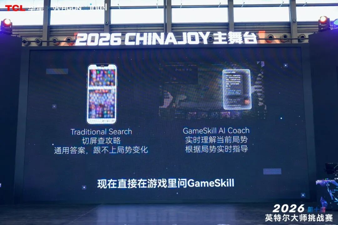 GameSkill 功能演示视频亮相 2026 ChinaJoy 主舞台