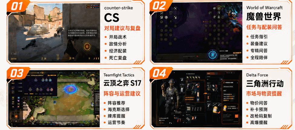 GameSkill 支持多款主流游戏的核心能力