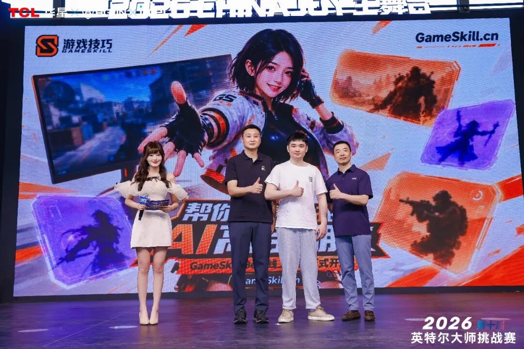GameSkill 与英特尔、CS 职业战队 MorningStar 合作签约仪式