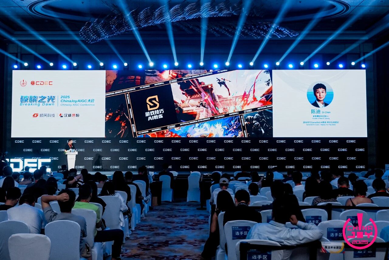 GameSkill 亮相 2025 ChinaJoy AIGC大会：用AI赋能游戏新体验