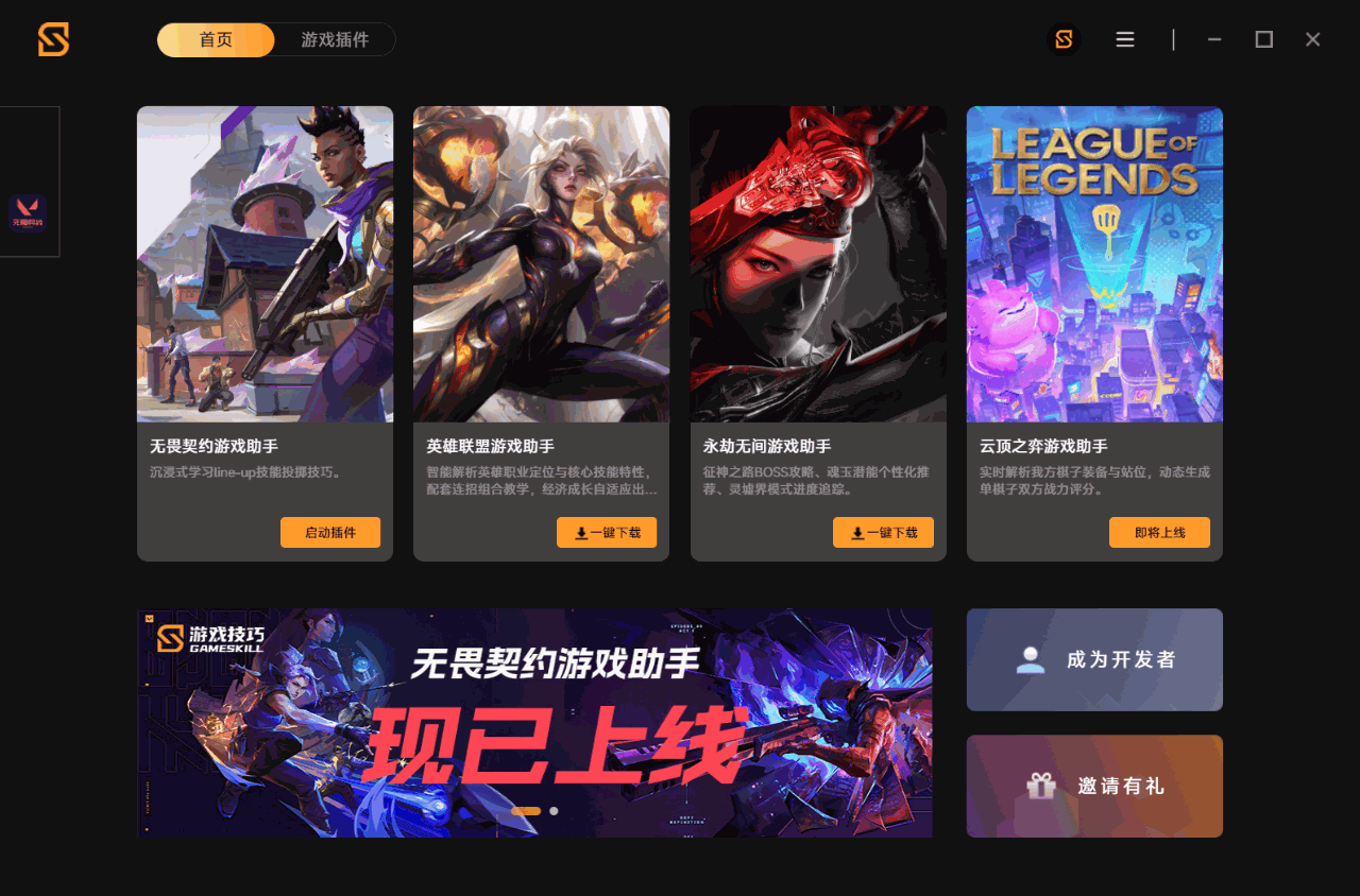 GameSkill 亮相 2025 ChinaJoy AIGC大会：用AI赋能游戏新体验