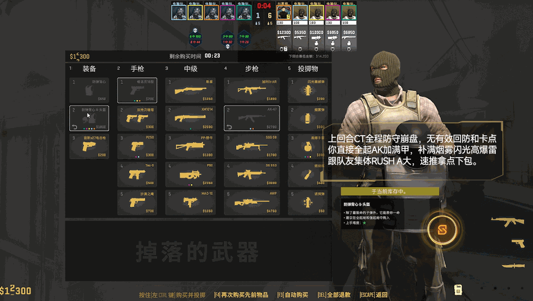 CS玩家看过来！GameSkill《CS》功能实机演示来了！