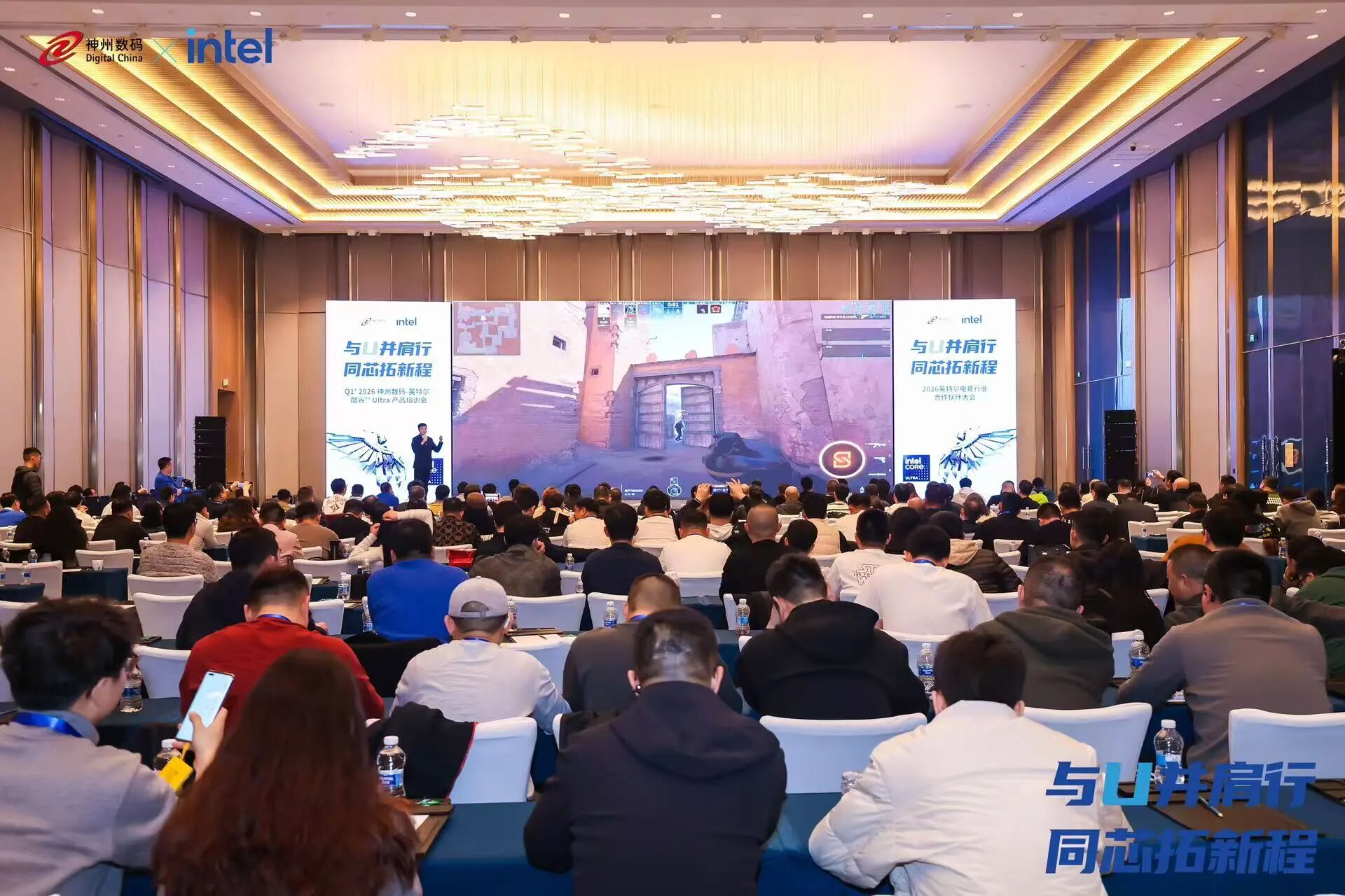 GameSkill 精彩亮相 2026 Q1神州数码-英特尔酷睿Ultra 产品培训会