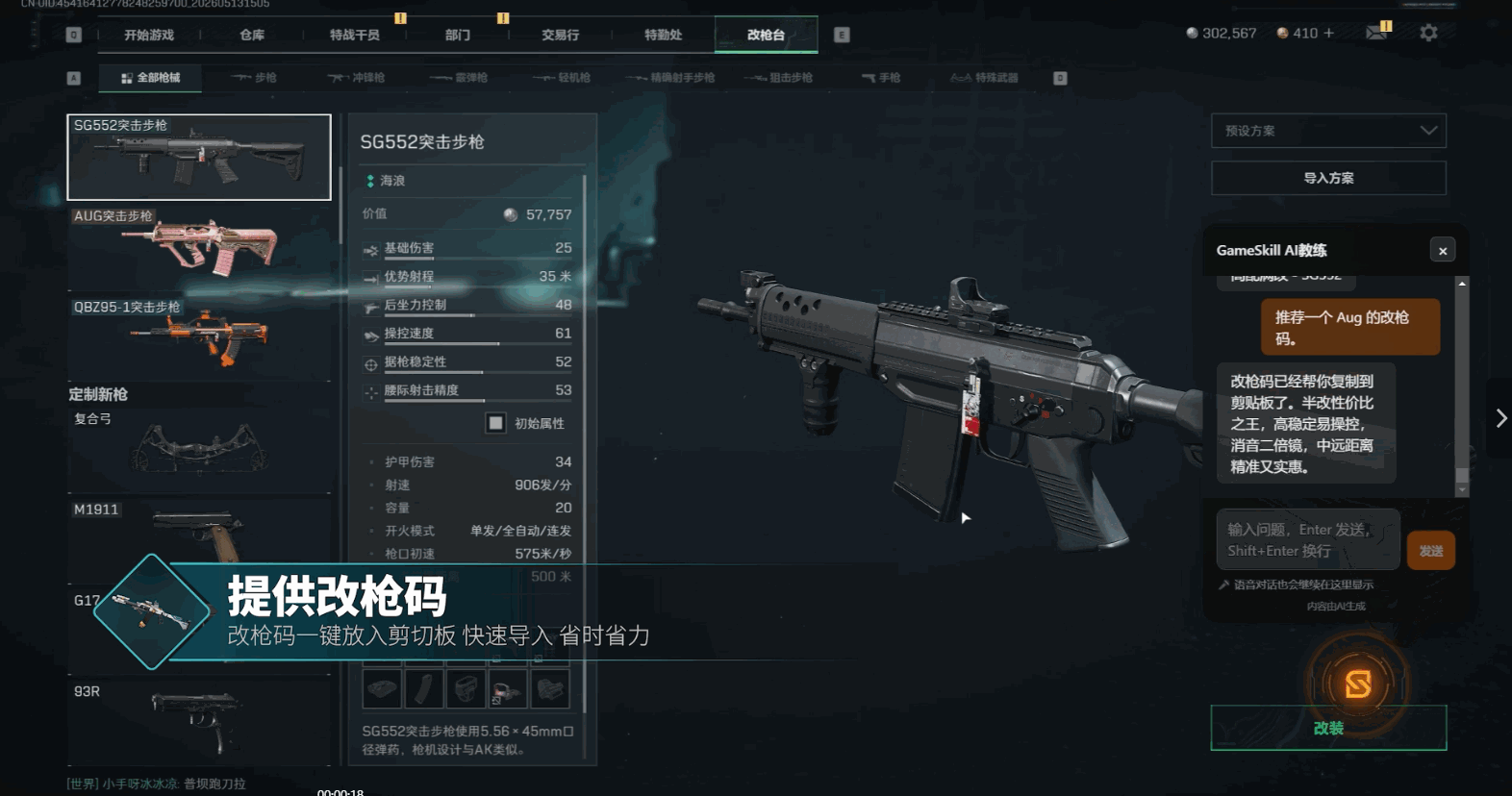 鼠鼠把把不空手！三角洲功能上线
