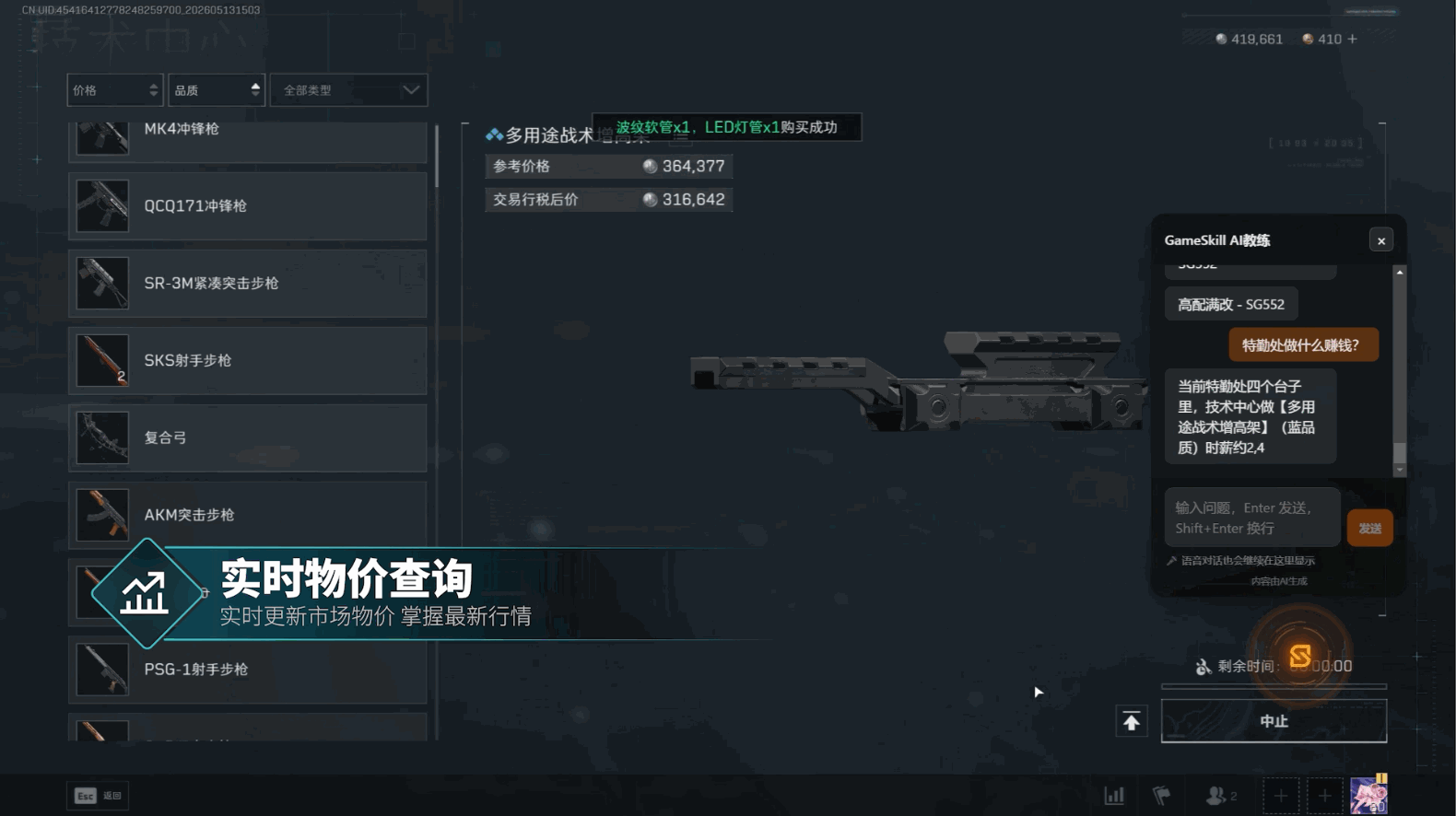 鼠鼠把把不空手！三角洲功能上线