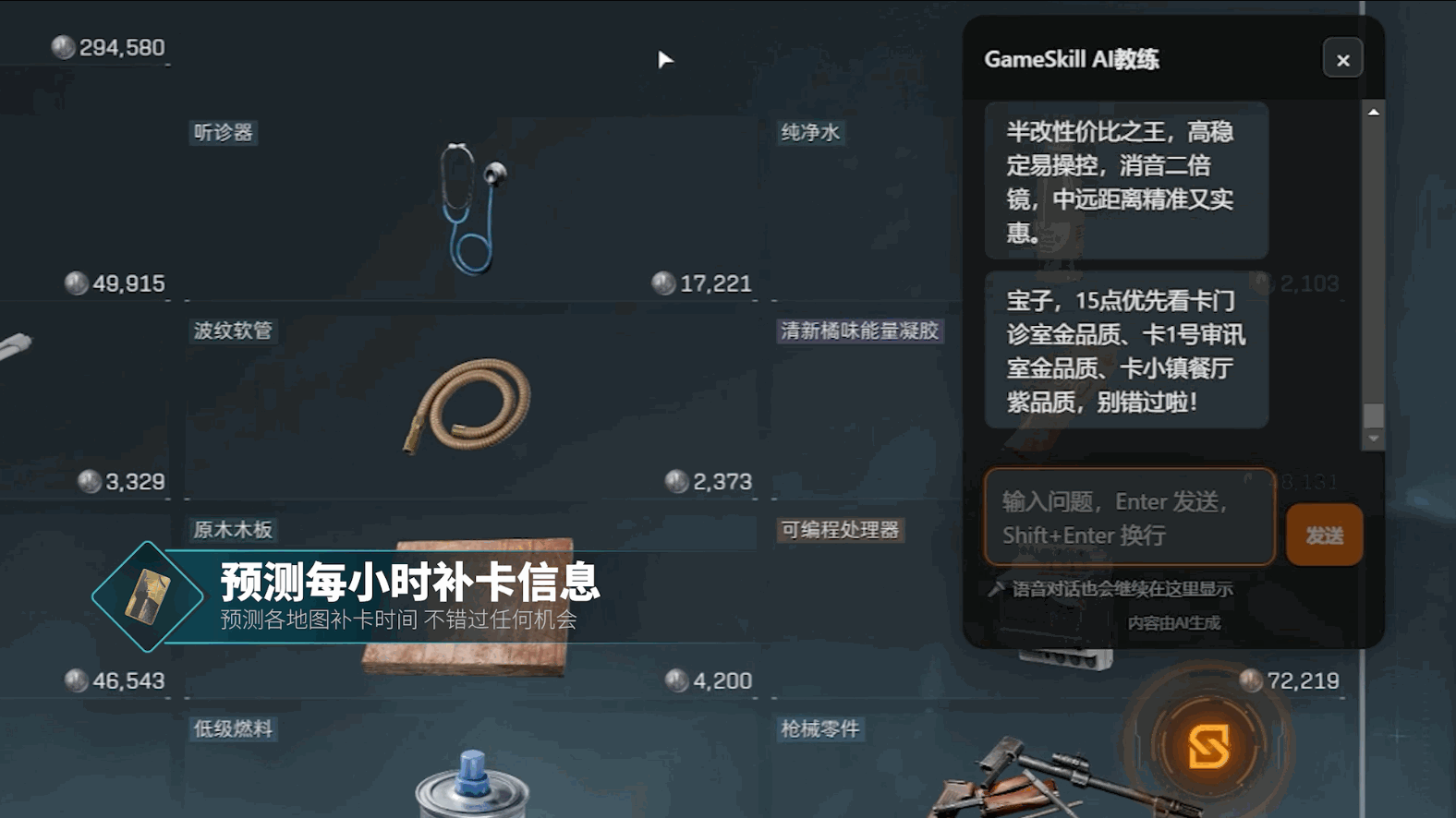 鼠鼠把把不空手！三角洲功能上线