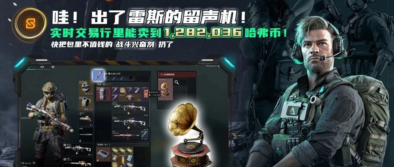 鼠鼠把把不空手！三角洲功能上线