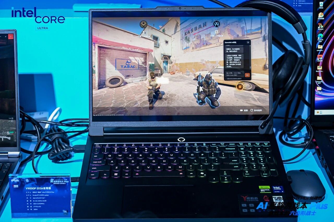 GameSkill AI教练亮相英特尔® 酷睿™ Ultra 200HX Plus发布会