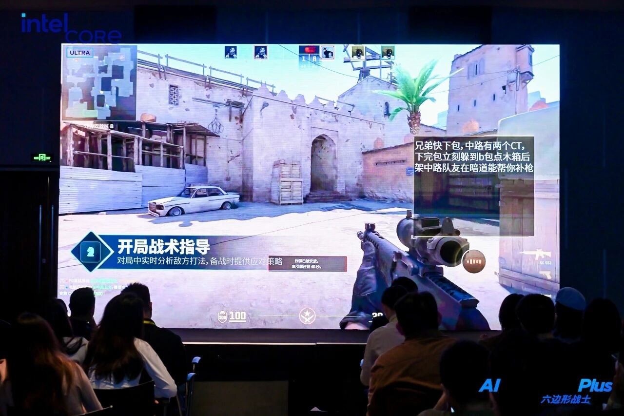 GameSkill AI教练亮相英特尔® 酷睿™ Ultra 200HX Plus发布会