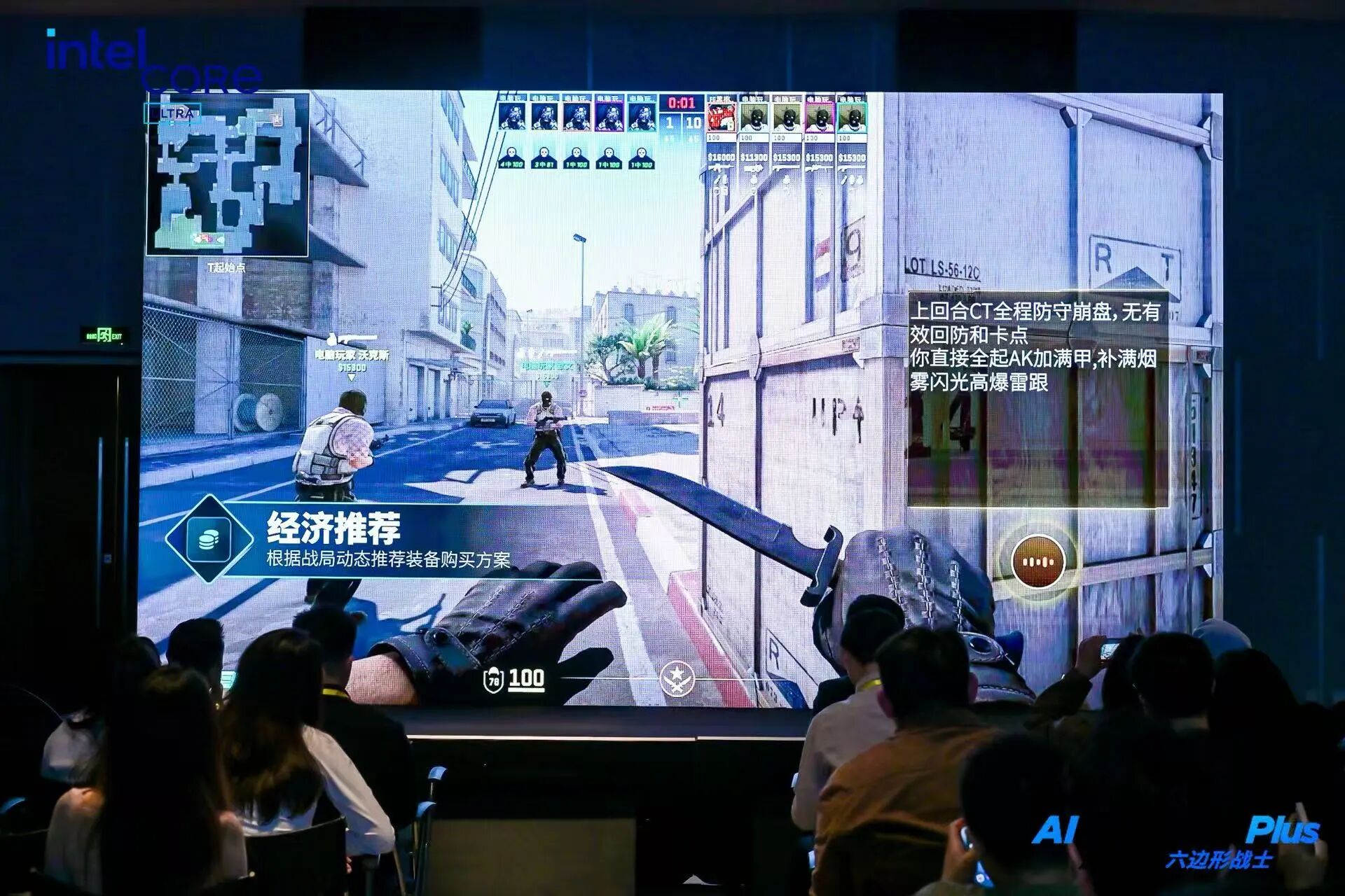 GameSkill AI教练亮相英特尔® 酷睿™ Ultra 200HX Plus发布会
