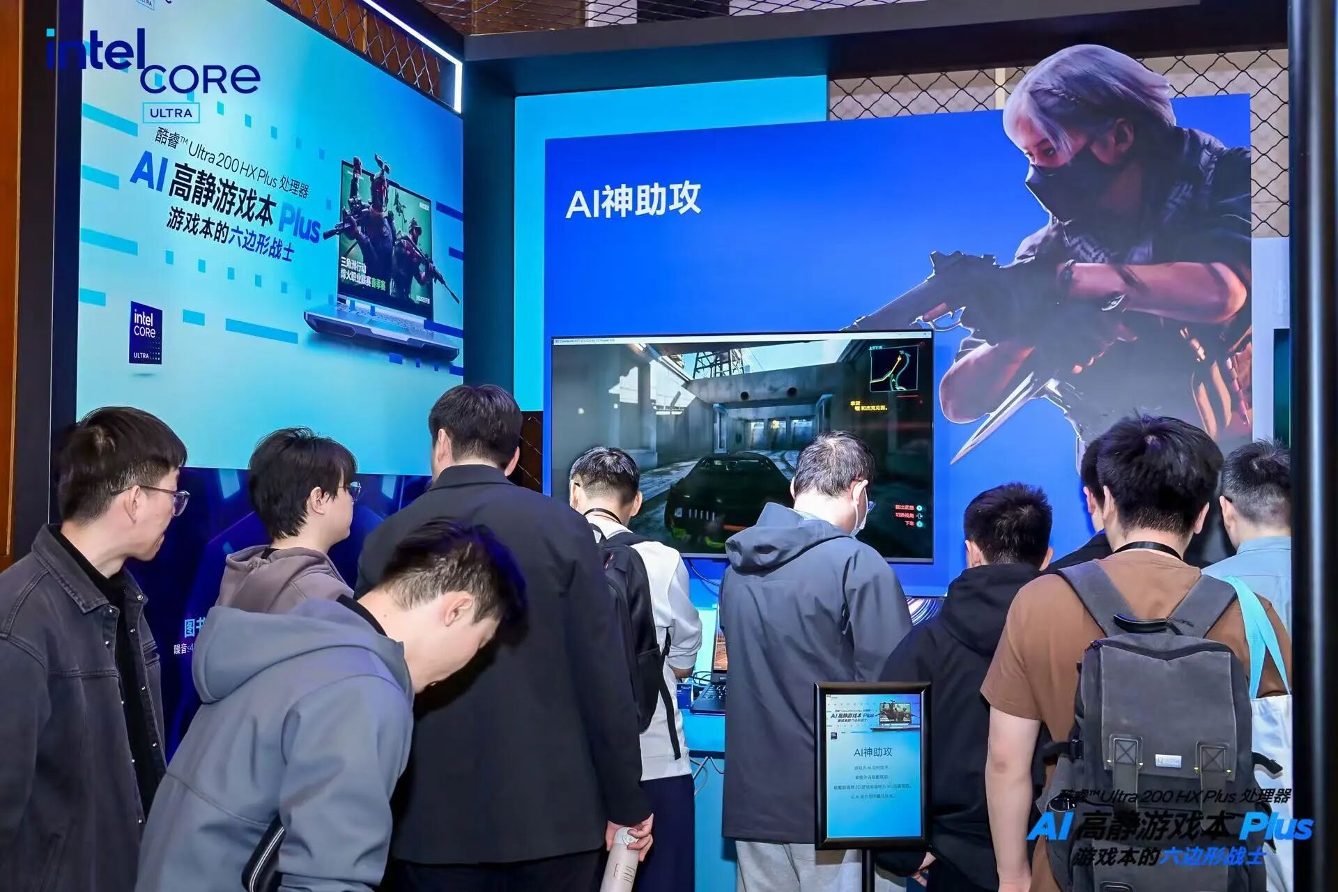 GameSkill AI教练亮相英特尔® 酷睿™ Ultra 200HX Plus发布会