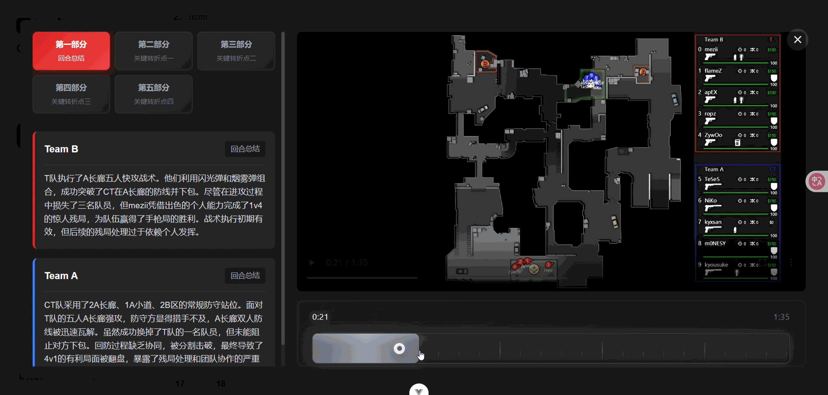 游戏技巧GameSkill 亮相2025英特尔技术创新与产业生态大会