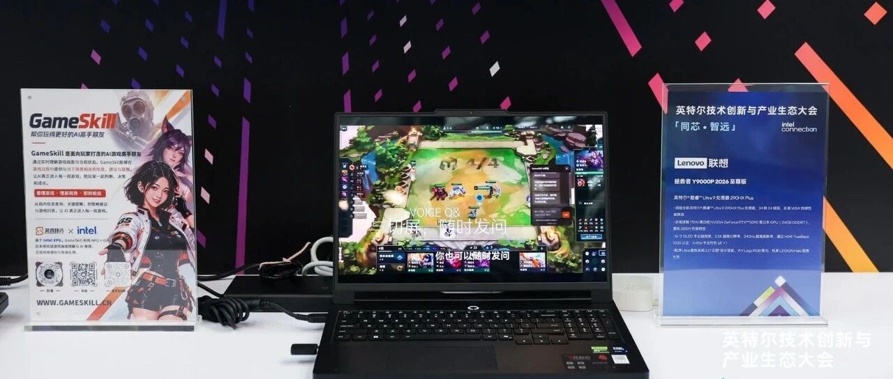这次 Intel Connection，我们把云顶 Demo 带到了现场