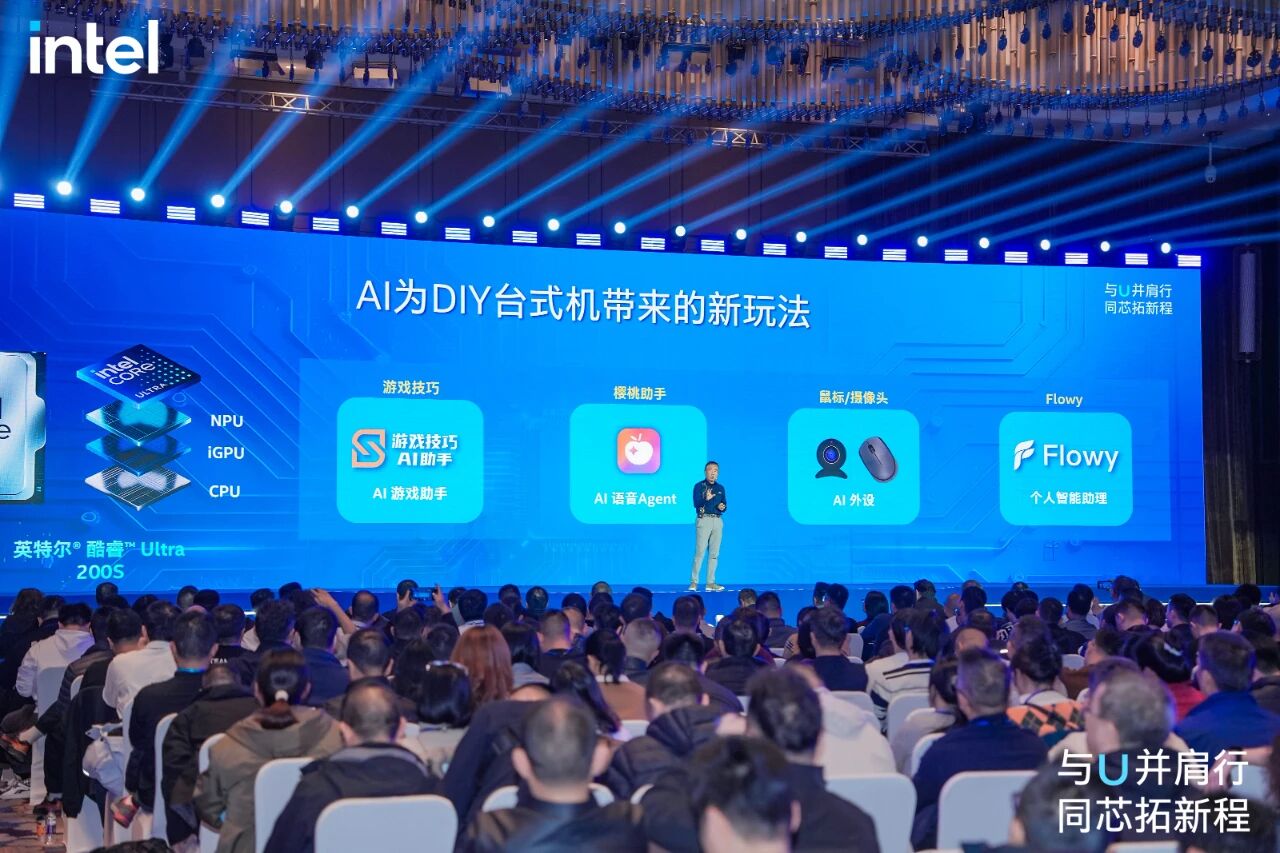 与U 并肩同芯同行！GameSkill携AI教练亮相英特尔零售大会