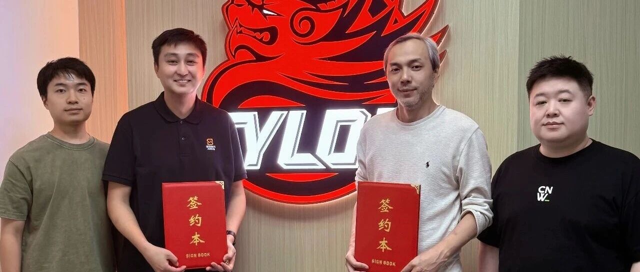 新智慧游戏与天禄电子竞技俱乐部达成战略合作，GameSkill首次助力职业战队备战国际电竞赛事