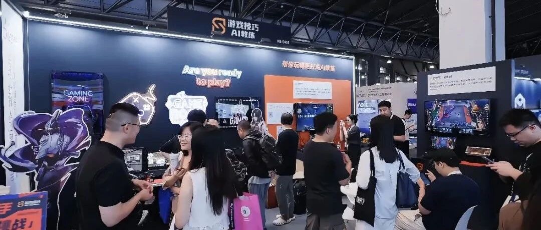 GameSkill闪耀2025上海WAIC会展，携手顶尖品牌打造极致电竞体验！