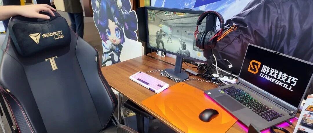 一局玩得尽兴，背后有这些“神队友”｜GameSkill WAIC 2026 现场体验回顾