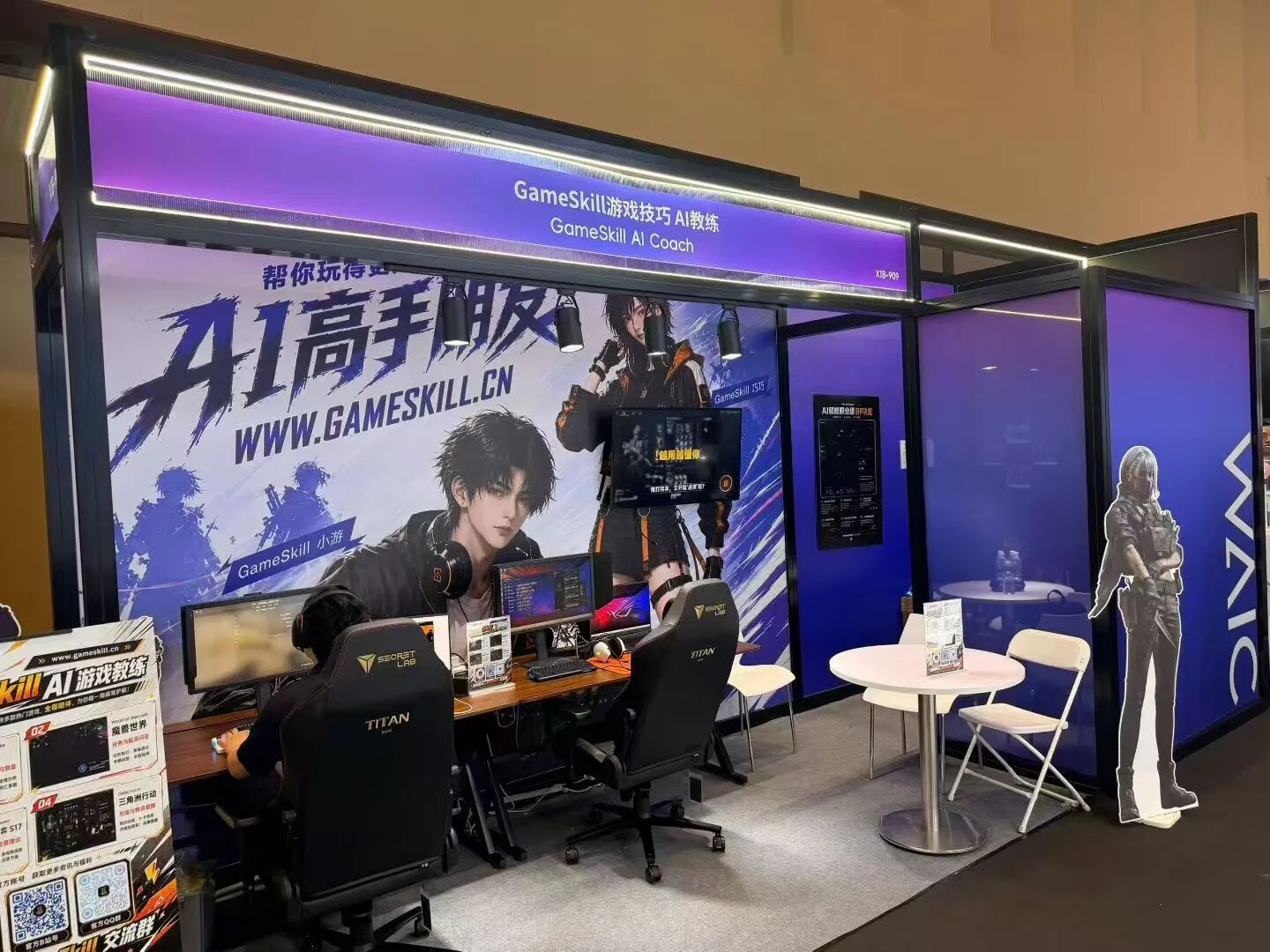 WAIC 2026 圆满落幕｜GameSkill AI 游戏教练亮相上海，让 AI 走进真实对局
