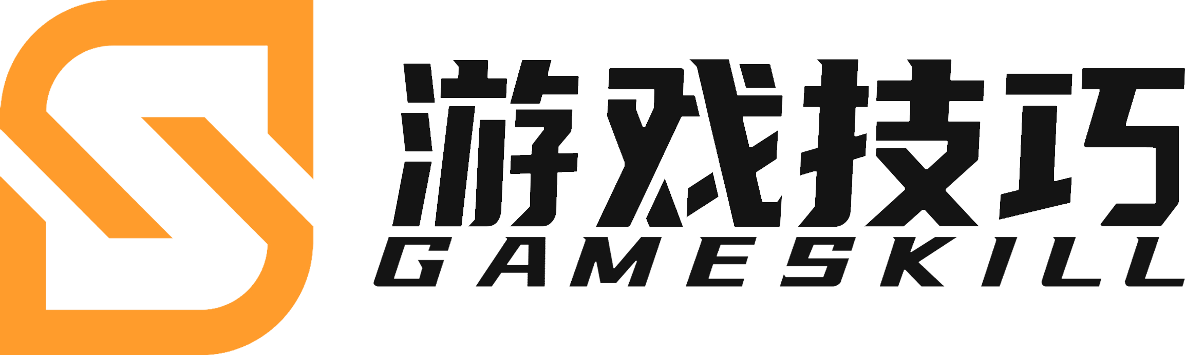 游戏技巧 GAMESKILL