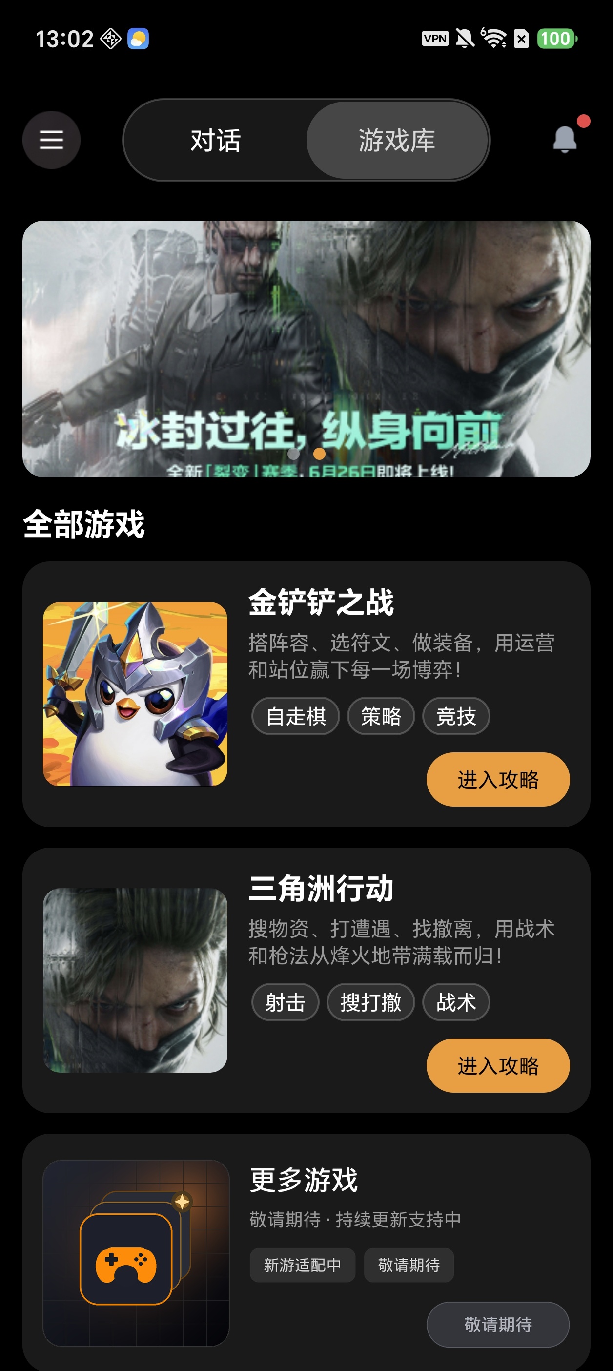 GameSkill 移动端游戏库界面